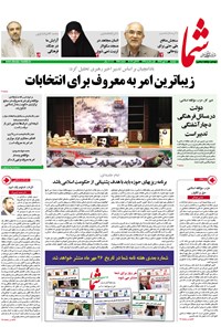 تصویر جلد کتاب هفتهنامه شما ـ شماره ۹۶۵ـ ۱۲ مهر ۹۵