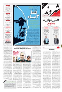 تصویر جلد کتاب شهروند - ۱۳۹۵ سه شنبه ۱۳ مهر