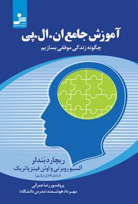 کتاب آموزش جامع ان ال پی اثر ریچارد بندلر