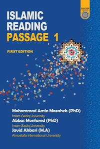 تصویر جلد کتاب Islamic Reading Passage 1