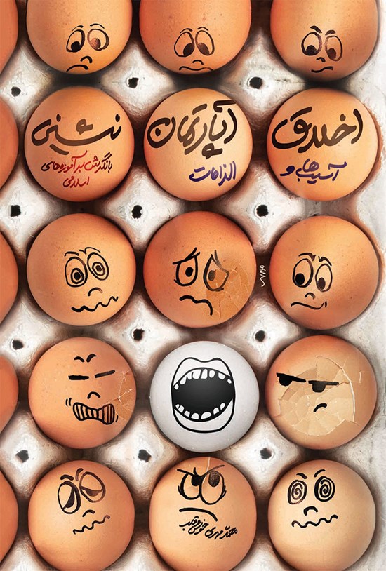 تصویر جلد کتاب اخلاق آپارتمان نشینی