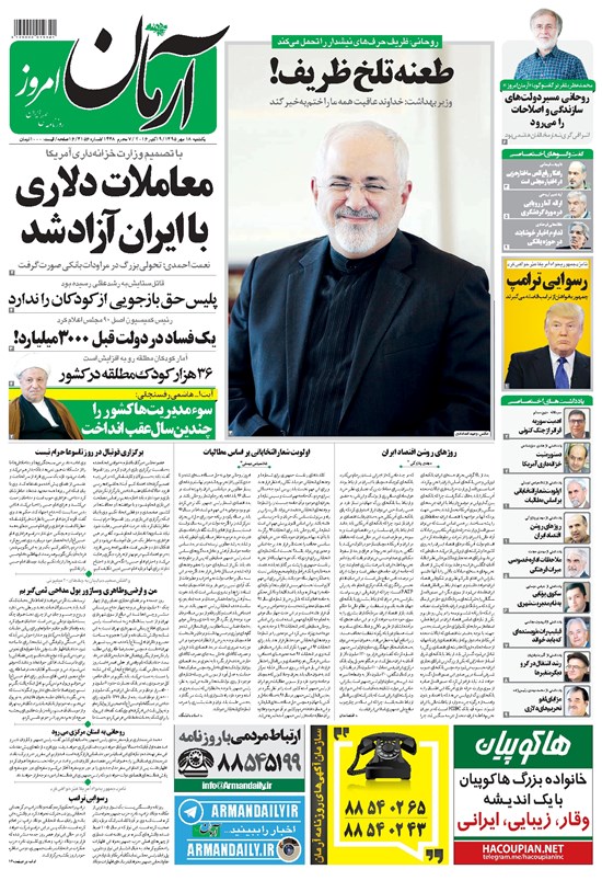 تصویر جلد کتاب آرمان - ۱۳۹۵ يکشنبه ۱۸ مهر