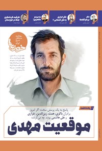 تصویر جلد کتاب روزنامه سراسری خوزی ها ـ شماره ۴۵۵ ـ چهارشنبه ۱۸ آبان ماه ۱۴۰۱