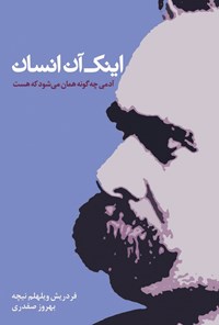 کتاب اینک آن انسان: آدمی چه‌گونه همان می‌شود که هست اثر فردریش نیچه