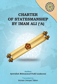 تصویر جلد کتاب Charter of Statesmanship by Imam Ali (‘A)