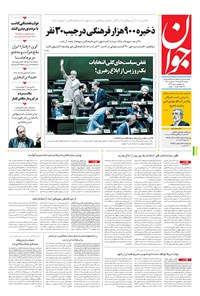 تصویر جلد کتاب جوان - دوشنبه ۲۶ مهر ۱۳۹۵