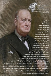تصویر جلد کتاب ماهنامه ادبیات داستانی چوک ـ شماره ۱۴۸ ـ آذرماه ۱۴۰۱