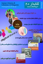 تصویر جلد کتاب مجله کتابدار ۲ ـ شماره۸ ـ شهریور ۹۵
