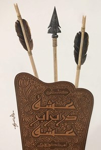 تصویر جلد کتاب عشق در برابر عشق