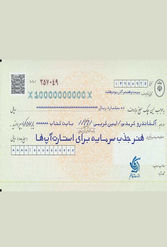 تصویر جلد کتاب هنر جذب سرمایه برای استارت آپ ها