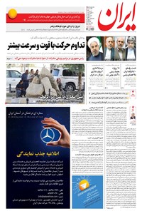 تصویر جلد کتاب ایران - ۱۳۹۵ شنبه ۱ آبان