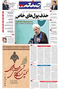 تصویر جلد کتاب جهان صنعت - ۰۱ آبان ۱۳۹۵
