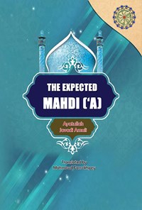 تصویر جلد کتاب The expected Mahdi (‘A)