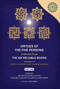 کتاب Virtues of the five persons collected from the six reliable books اثر مرتضی حسینی فیروزآبادی