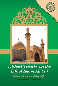 تصویر جلد کتاب A Short Treatise on the Life of Imam Ali (‘a)