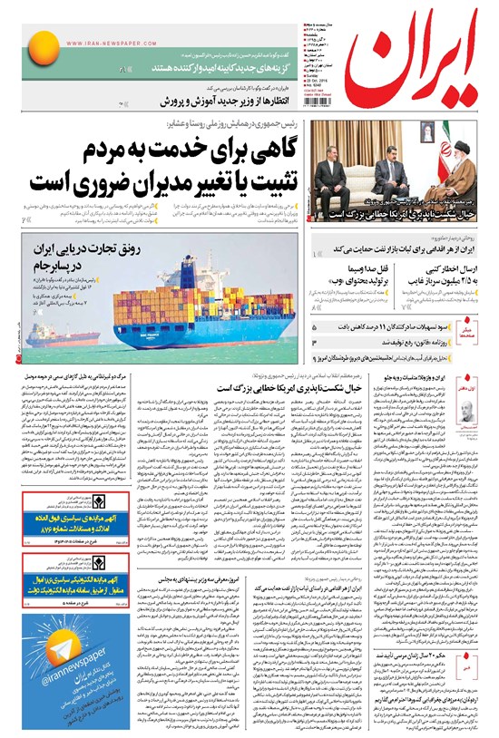 تصویر جلد کتاب ایران - ۱۳۹۵ يکشنبه ۲ آبان