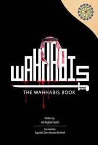 تصویر جلد کتاب The Wahhabis book