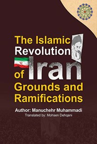 تصویر جلد کتاب The Islamic Revolution of Iran grounds and ramifications