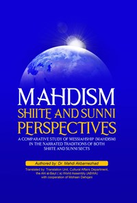 تصویر جلد کتاب Mahdism; Shiite and Sunni perspective