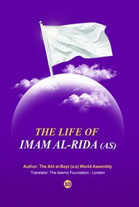 تصویر جلد کتاب The life of Imam Rida (AS) 10