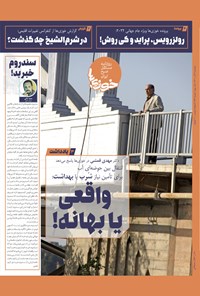 تصویر جلد کتاب روزنامه سراسری خوزی ها ـ شماره ۴۶۷ ـ دوشنبه ۷ آذرماه ۱۴۰۱