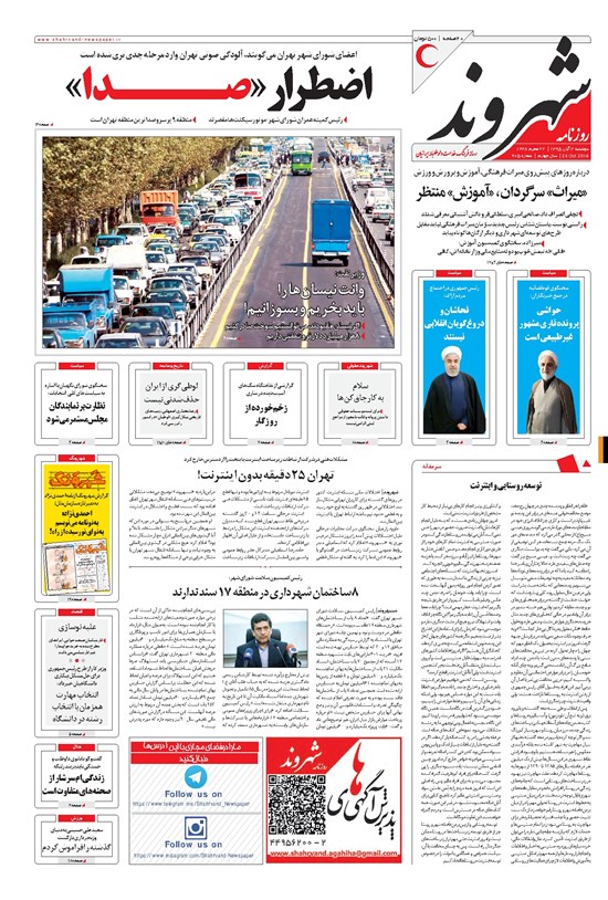 تصویر جلد کتاب شهروند - ۱۳۹۵ دوشنبه ۳ آبان