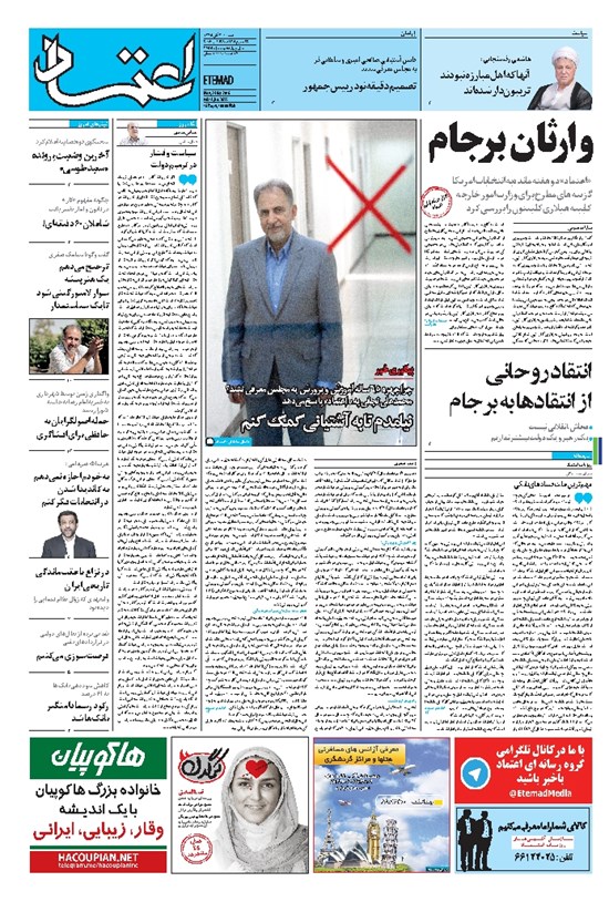 تصویر جلد کتاب اعتماد - ۱۳۹۵ دوشنبه ۳ آبان