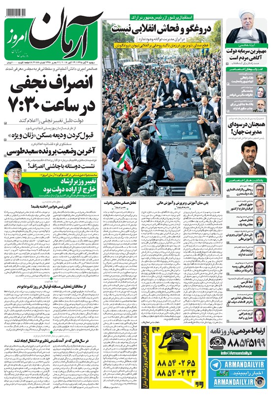 تصویر جلد کتاب آرمان - ۱۳۹۵ دوشنبه ۳ آبان