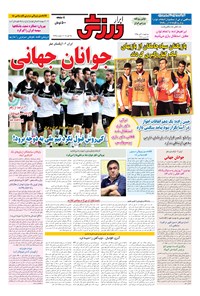 تصویر جلد کتاب ابرار ورزشی - ۱۳۹۵/۸/۴