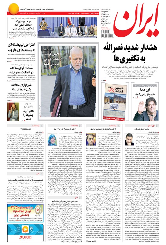 تصویر جلد کتاب ایران - ۱۳۹۴ يکشنبه ۳ خرداد