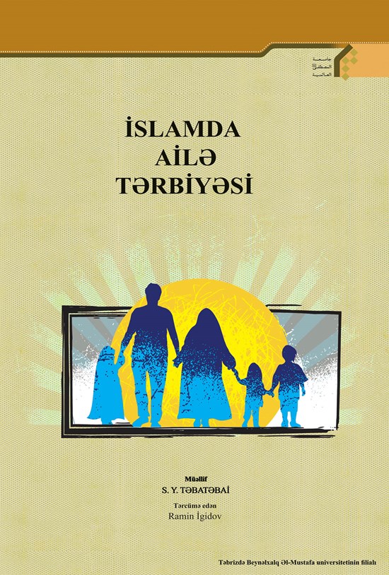 تصویر جلد کتاب تربیت اسلام در خانواده: İSLAMDA AİLƏ TƏRBİYƏSİ
