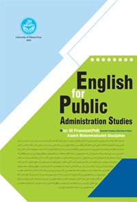 تصویر جلد کتاب English For Public Administration Studies