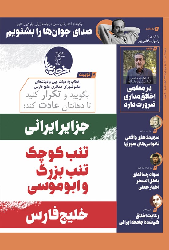 تصویر جلد کتاب روزنامه سراسری خوزی ها ـ شماره ۴۷۷ ـ دوشنبه ۲۱ آذرماه ۱۴۰۱