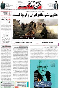 تصویر جلد کتاب وقایع اتفاقیه ـ پنجشنبه ـ ۶ آبان ۱۳۹۶