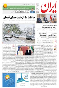 تصویر جلد کتاب ایران - ۱۳۹۵ پنج شنبه ۶ آبان