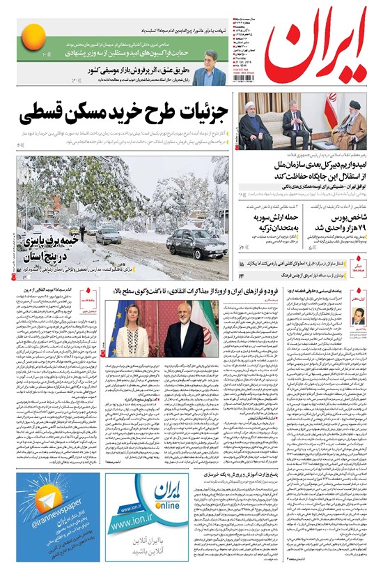 تصویر جلد کتاب ایران - ۱۳۹۵ پنج شنبه ۶ آبان
