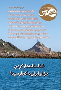 تصویر جلد کتاب هفته نامه صدای خاک ـ شماره ۹۳ ـ شنبه ۲۶ آذرماه ۱۴۰۱