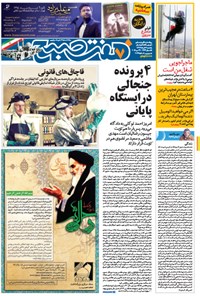 تصویر جلد کتاب هفت صبح -۳ خرداد ۱۳۹۴ - شماره ۱۱۶۸
