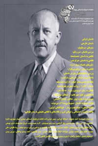 کتاب ماهنامه ادبیات داستانی چوک ـ شماره ۱۴۹ ـ دی ماه ۱۴۰۱ 