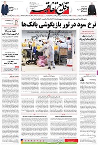 تصویر جلد کتاب وقایع اتفاقیه ـ سه شنبه ـ ۱۱ آبان ۱۳۹۵