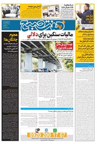 تصویر جلد کتاب روزنامه هفت صبح ـ شماره ۳۴۰۰ ـ دوشنبه ۱۲ دی ماه ۱۴۰۱