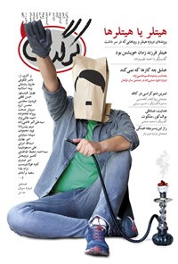 تصویر جلد کتاب هفتهنامه کرگدن ـ شماره ۱۶ ـ ۱۹ مرداد ۹۵