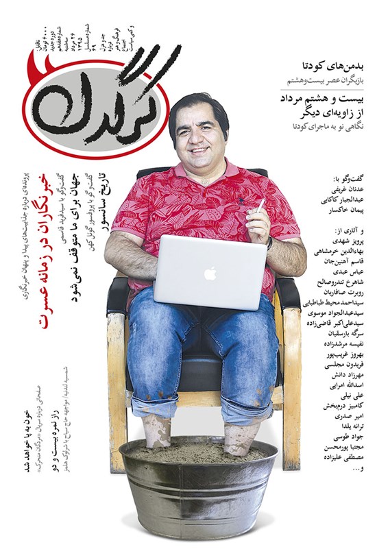 تصویر جلد کتاب هفتهنامه کرگدن ـ شماره ۱۷ ـ ۲۶ مرداد ۹۵