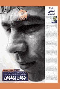 تصویر جلد کتاب روزنامه سراسری خوزی ها ـ شماره ۴۹۳ ـ شنبه ۱۷ دی ماه ۱۴۰۱