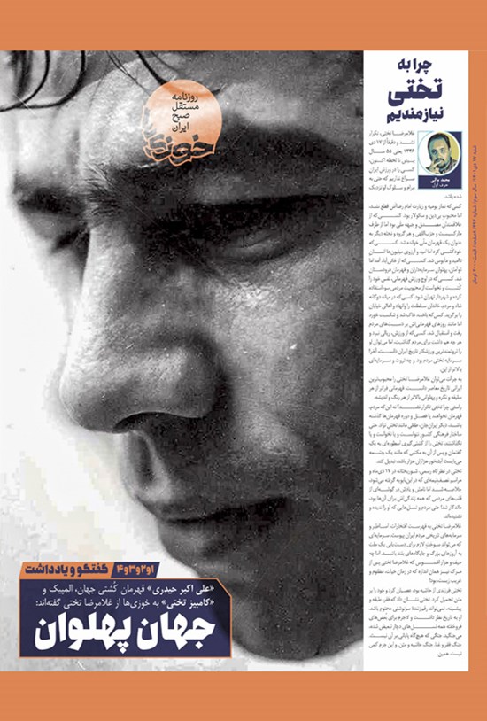 تصویر جلد کتاب روزنامه سراسری خوزی ها ـ شماره ۴۹۳ ـ شنبه ۱۷ دی ماه ۱۴۰۱