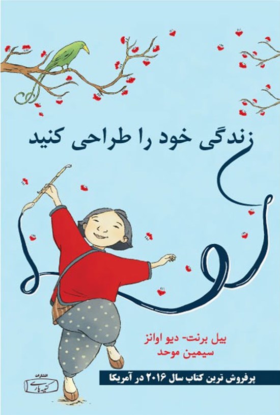 تصویر جلد کتاب زندگی خود را طراحی کنید