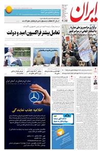 تصویر جلد کتاب ایران - ۱۳۹۵ شنبه ۱۵ آبان