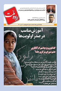 تصویر جلد کتاب هفته نامه اراده ملت ـ شماره ۵۵ ـ چهارشنبه ۲۱ دی ماه ۱۴۰۱