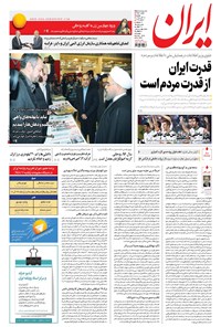 تصویر جلد کتاب ایران - ۱۳۹۵ يکشنبه ۱۶ آبان