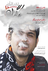 تصویر جلد کتاب هفتهنامه کرگدن ـ شماره ۲۳ـ ۱۳ مهر ۹۵